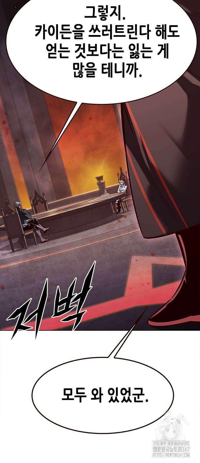 일렉시드 309화 7