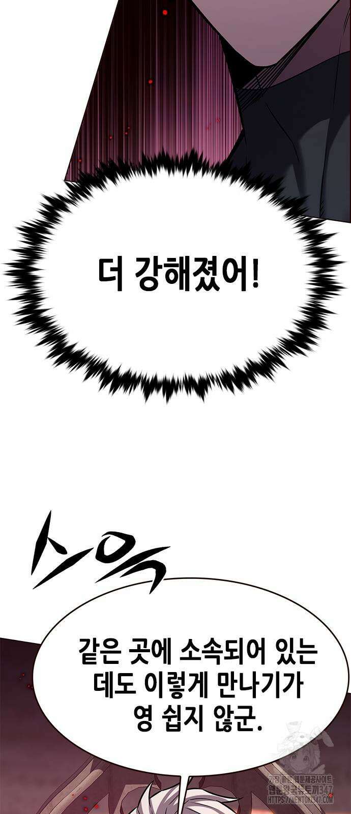 일렉시드 309화 12