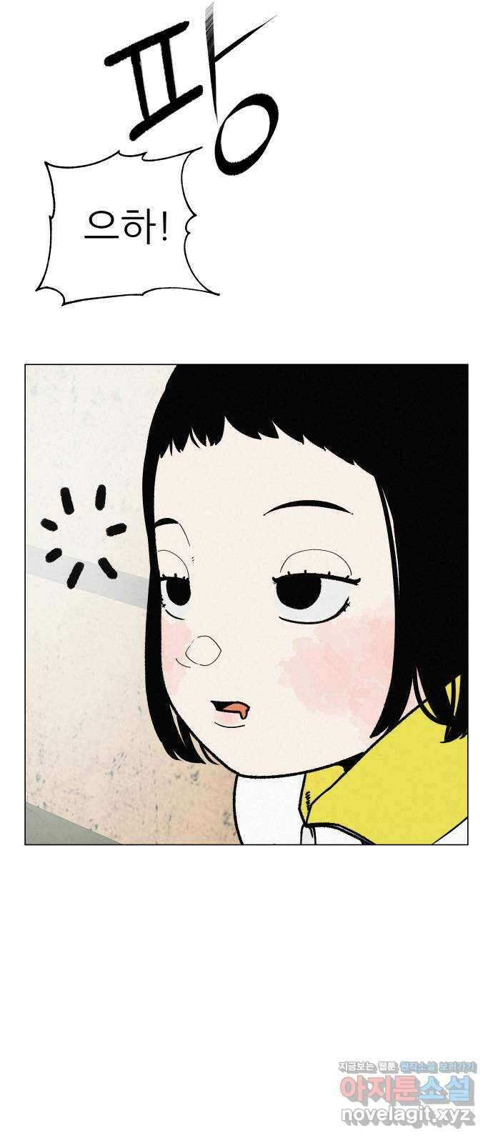 뽀대작렬 24화. 에이브릴ㄹ빈을 꿈꾸는 샤ㄹ포바 3