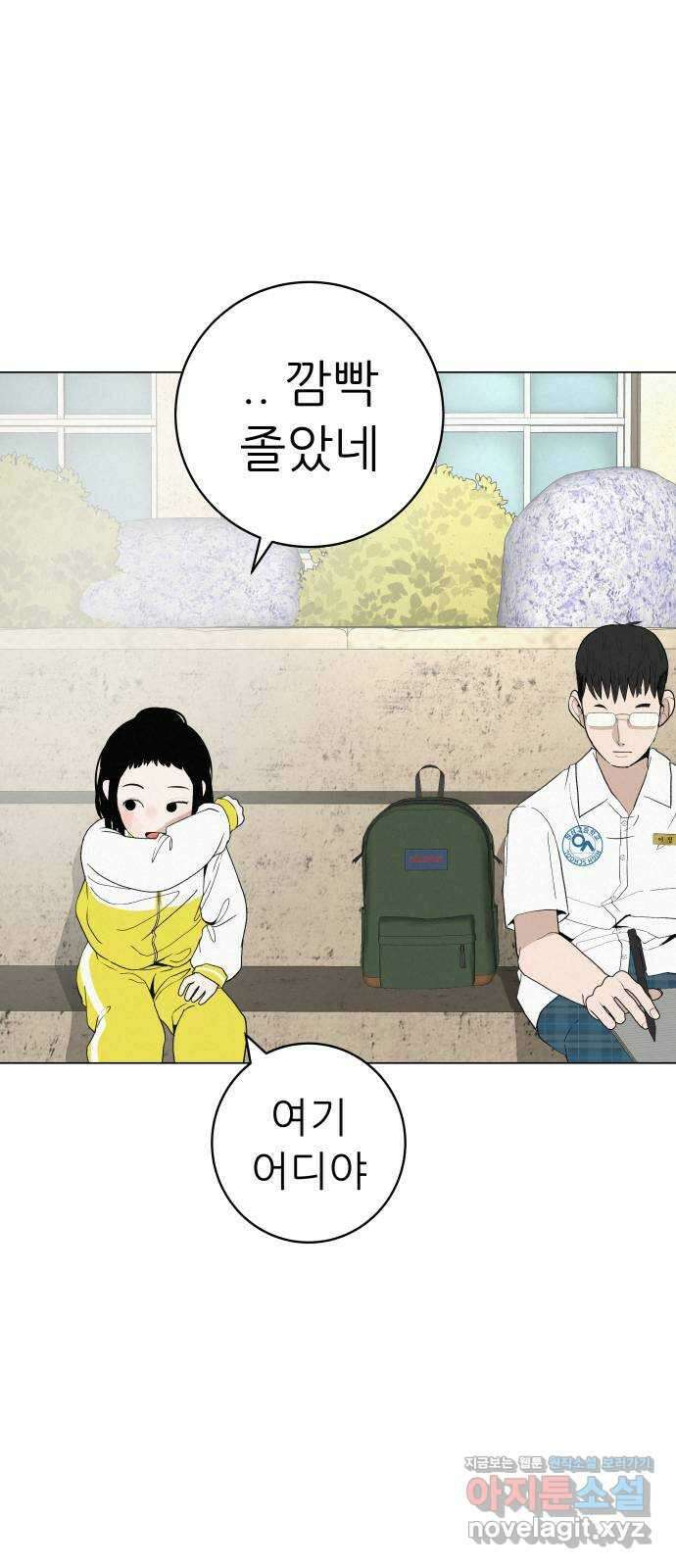 뽀대작렬 24화. 에이브릴ㄹ빈을 꿈꾸는 샤ㄹ포바 4