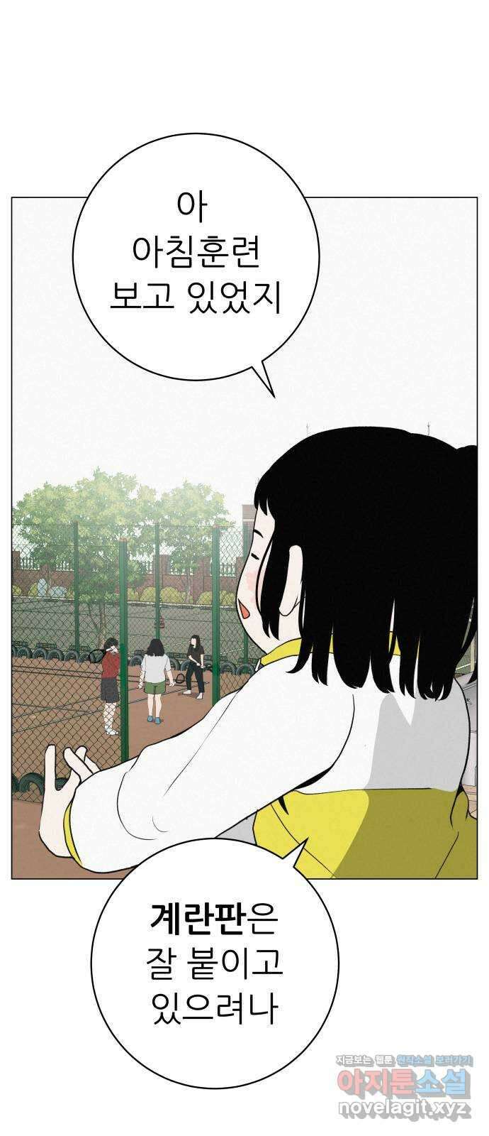 뽀대작렬 24화. 에이브릴ㄹ빈을 꿈꾸는 샤ㄹ포바 5