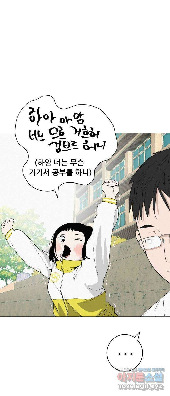 뽀대작렬 24화. 에이브릴ㄹ빈을 꿈꾸는 샤ㄹ포바 6