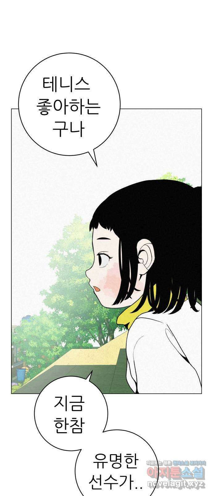 뽀대작렬 24화. 에이브릴ㄹ빈을 꿈꾸는 샤ㄹ포바 7