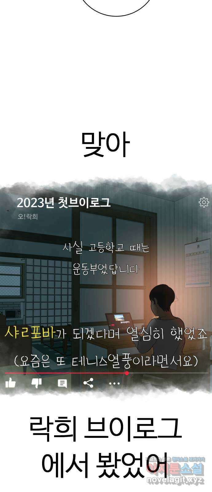 뽀대작렬 24화. 에이브릴ㄹ빈을 꿈꾸는 샤ㄹ포바 8