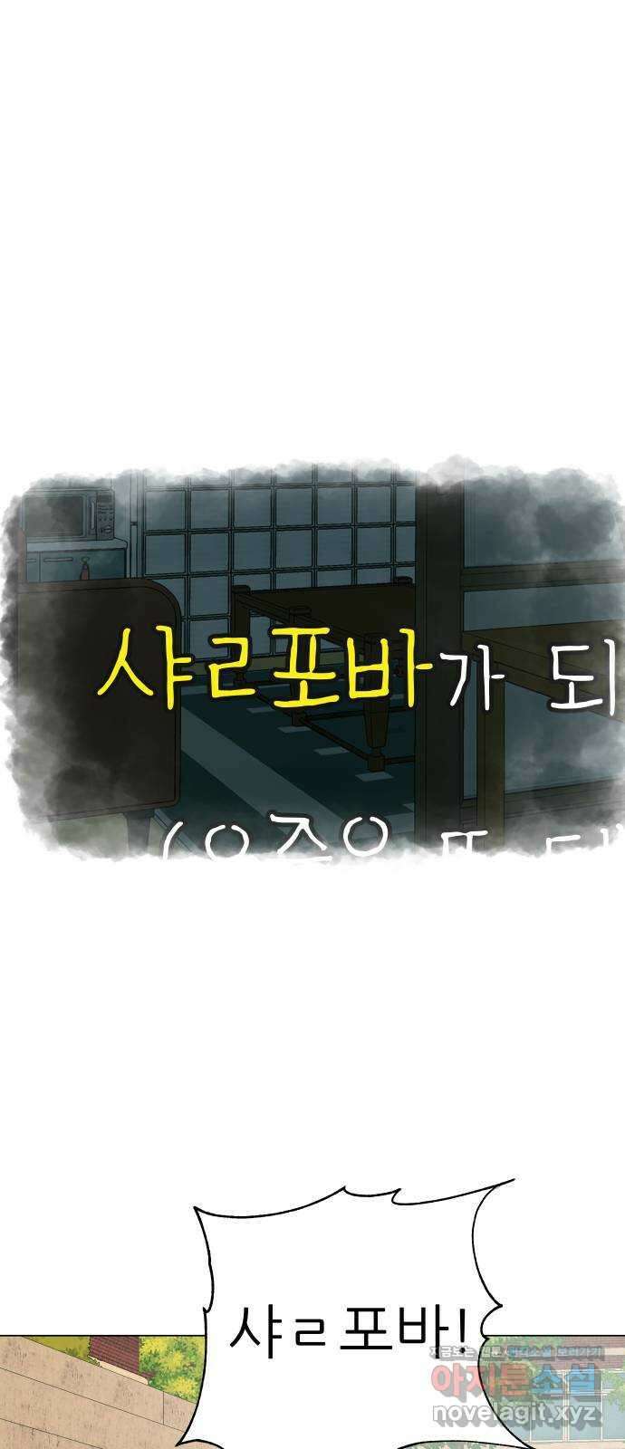 뽀대작렬 24화. 에이브릴ㄹ빈을 꿈꾸는 샤ㄹ포바 9