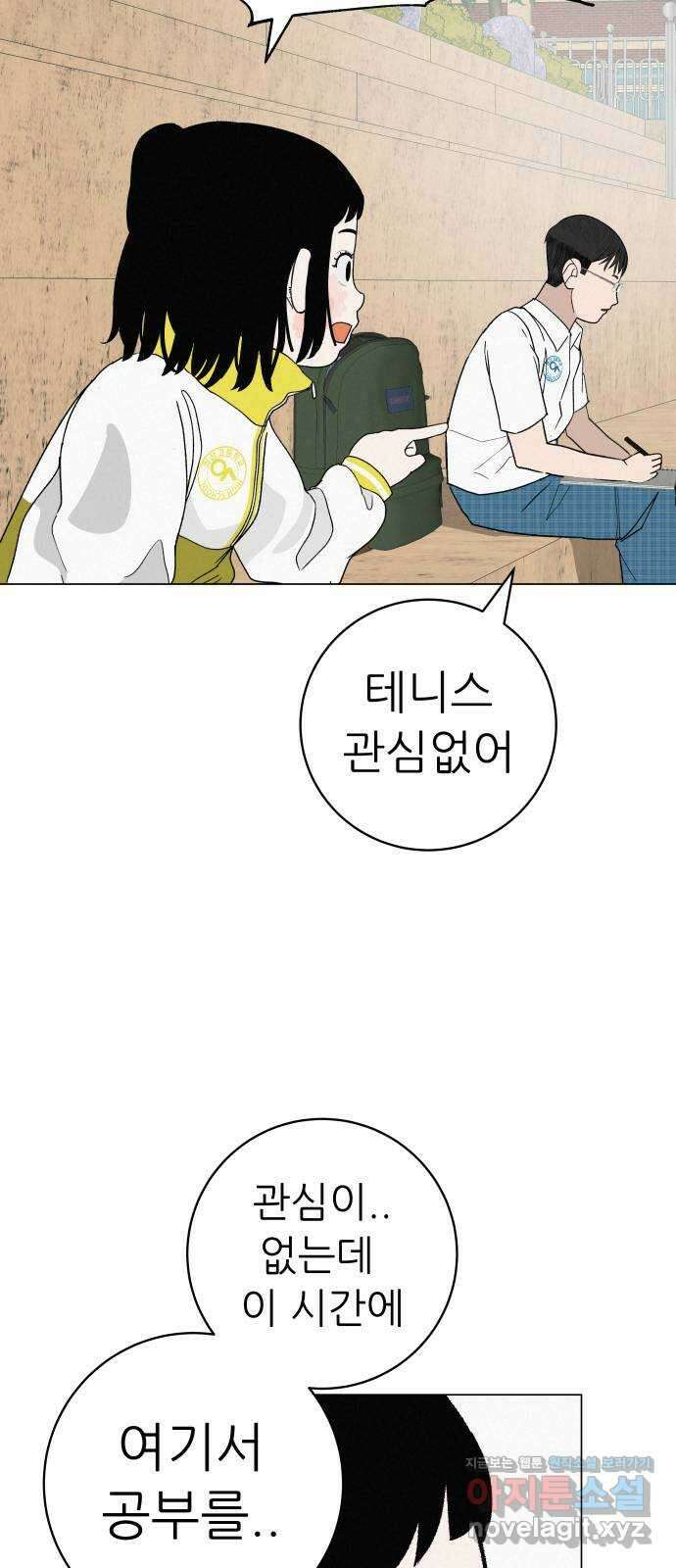 뽀대작렬 24화. 에이브릴ㄹ빈을 꿈꾸는 샤ㄹ포바 10