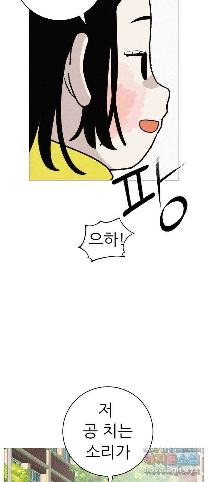 뽀대작렬 24화. 에이브릴ㄹ빈을 꿈꾸는 샤ㄹ포바 11
