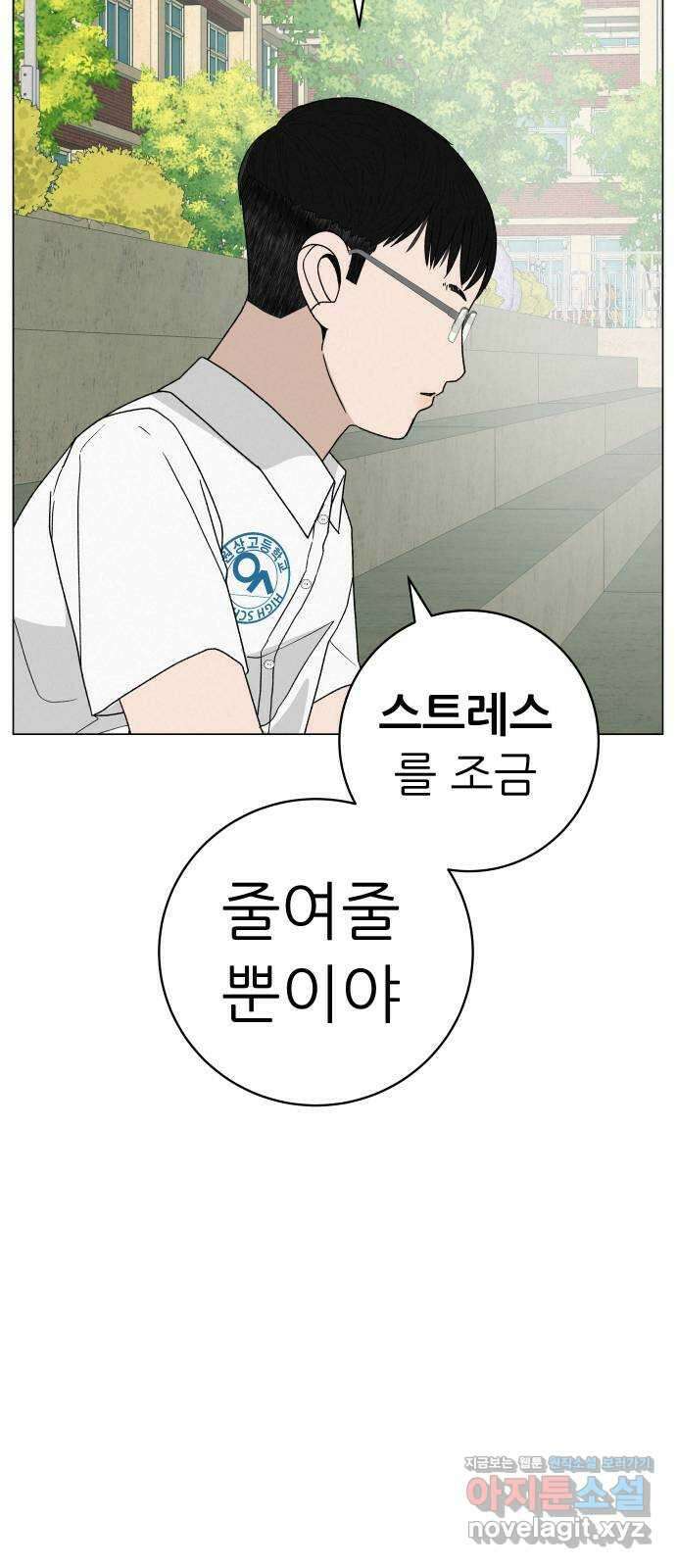 뽀대작렬 24화. 에이브릴ㄹ빈을 꿈꾸는 샤ㄹ포바 12