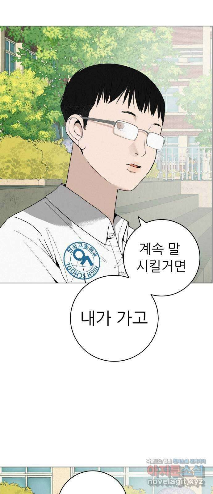 뽀대작렬 24화. 에이브릴ㄹ빈을 꿈꾸는 샤ㄹ포바 13