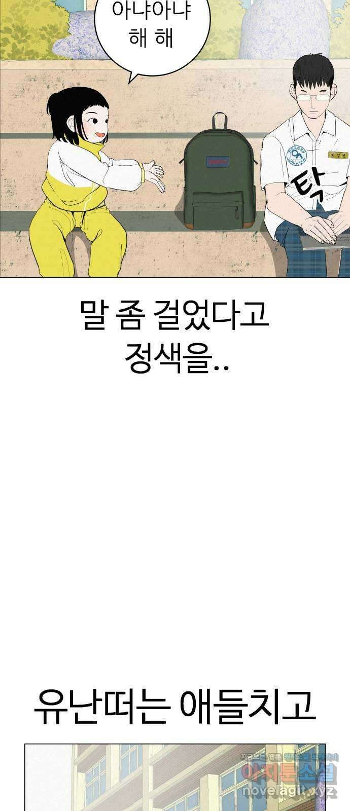 뽀대작렬 24화. 에이브릴ㄹ빈을 꿈꾸는 샤ㄹ포바 14