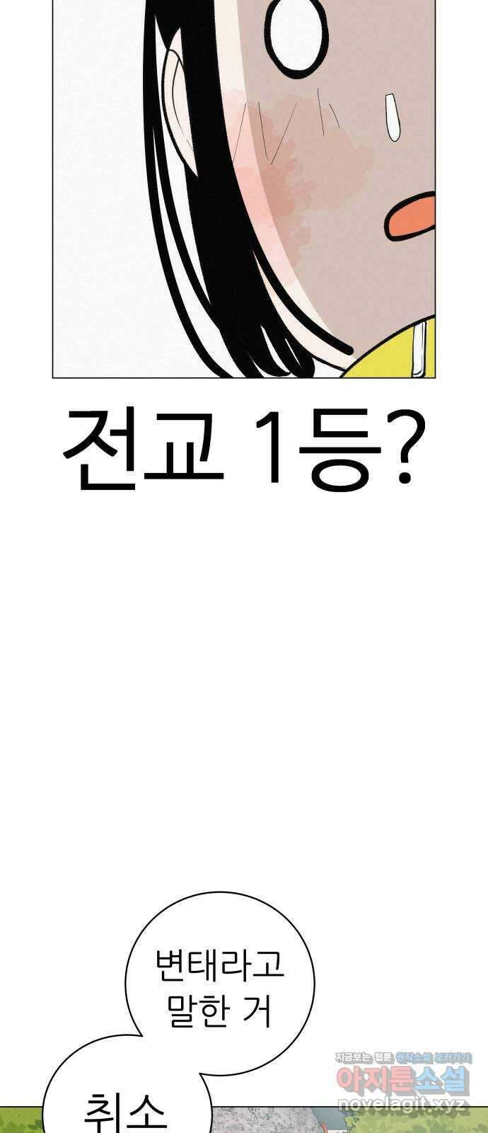 뽀대작렬 24화. 에이브릴ㄹ빈을 꿈꾸는 샤ㄹ포바 16