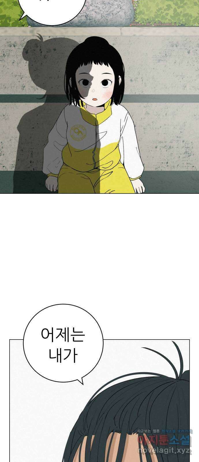 뽀대작렬 24화. 에이브릴ㄹ빈을 꿈꾸는 샤ㄹ포바 17