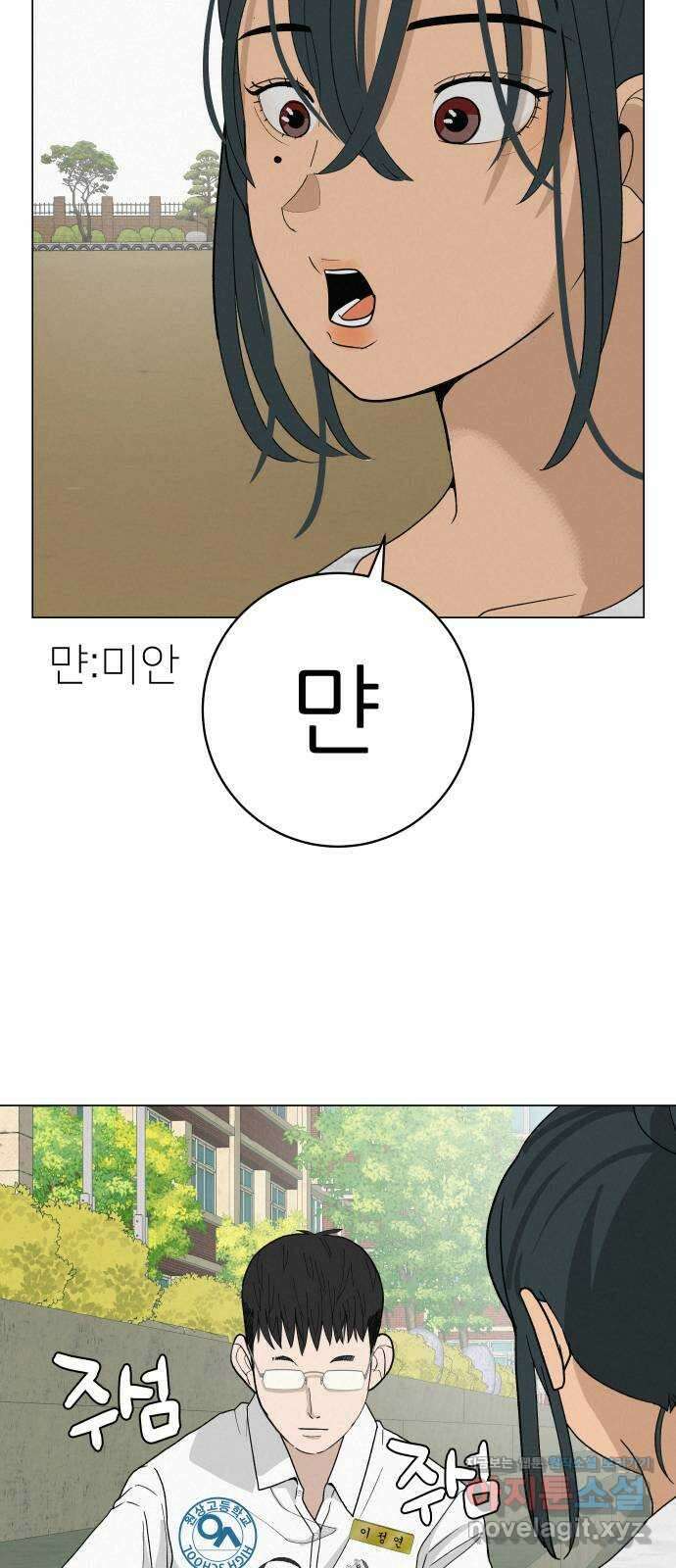뽀대작렬 24화. 에이브릴ㄹ빈을 꿈꾸는 샤ㄹ포바 18