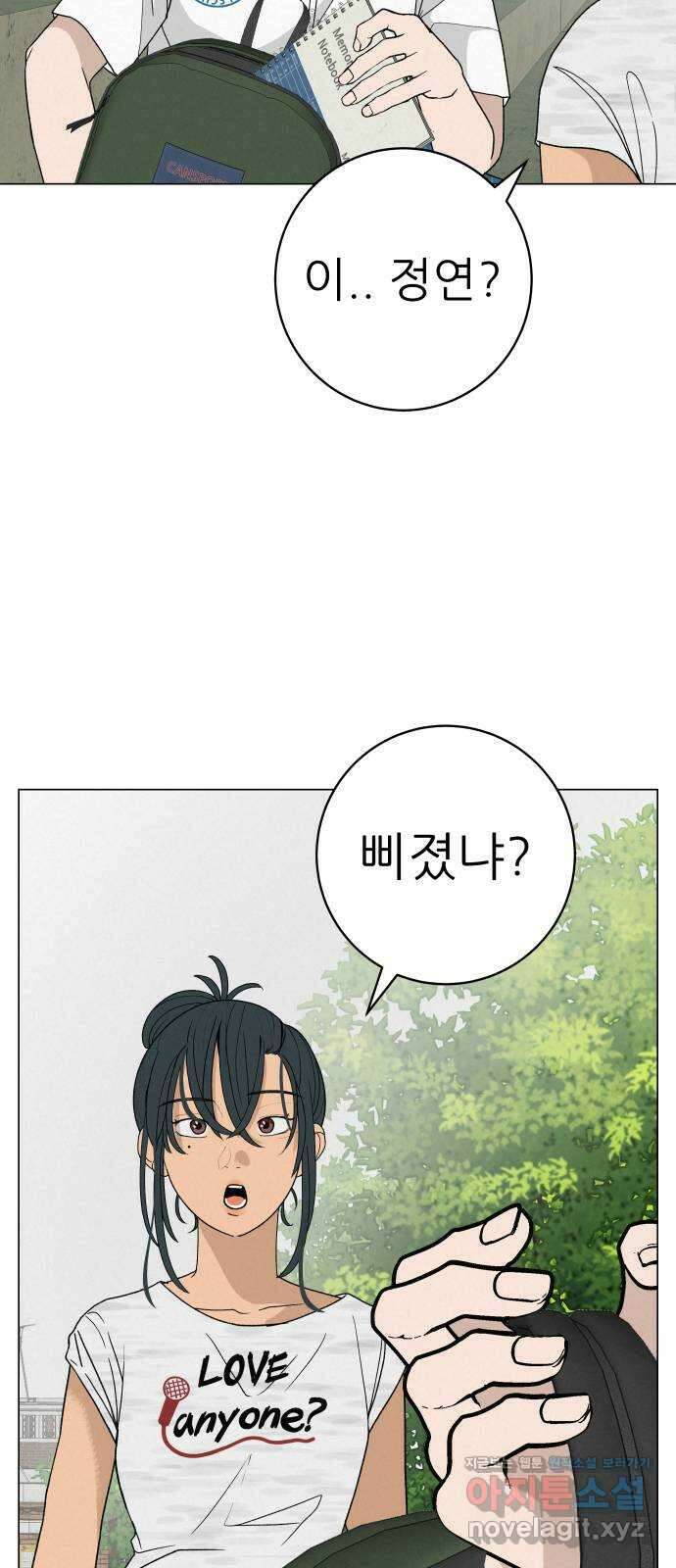 뽀대작렬 24화. 에이브릴ㄹ빈을 꿈꾸는 샤ㄹ포바 19