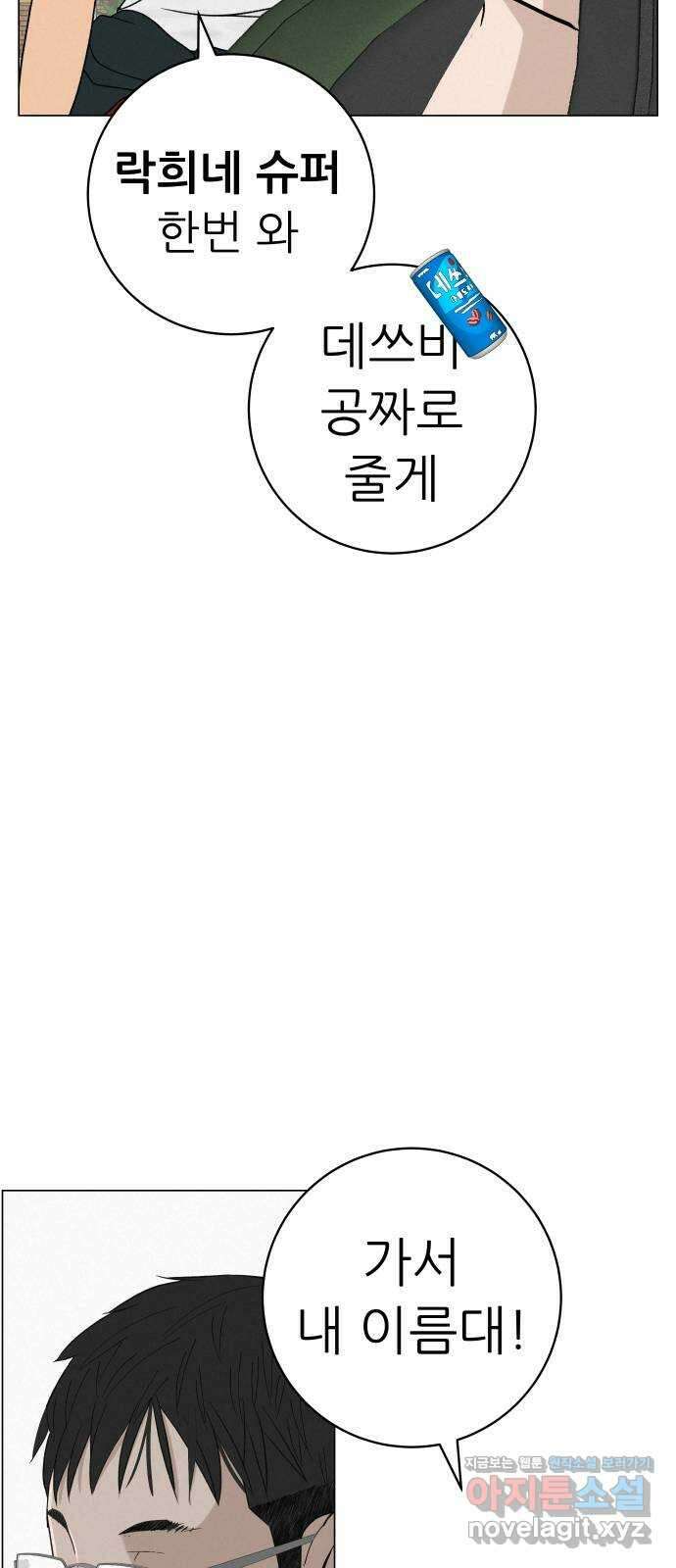 뽀대작렬 24화. 에이브릴ㄹ빈을 꿈꾸는 샤ㄹ포바 20