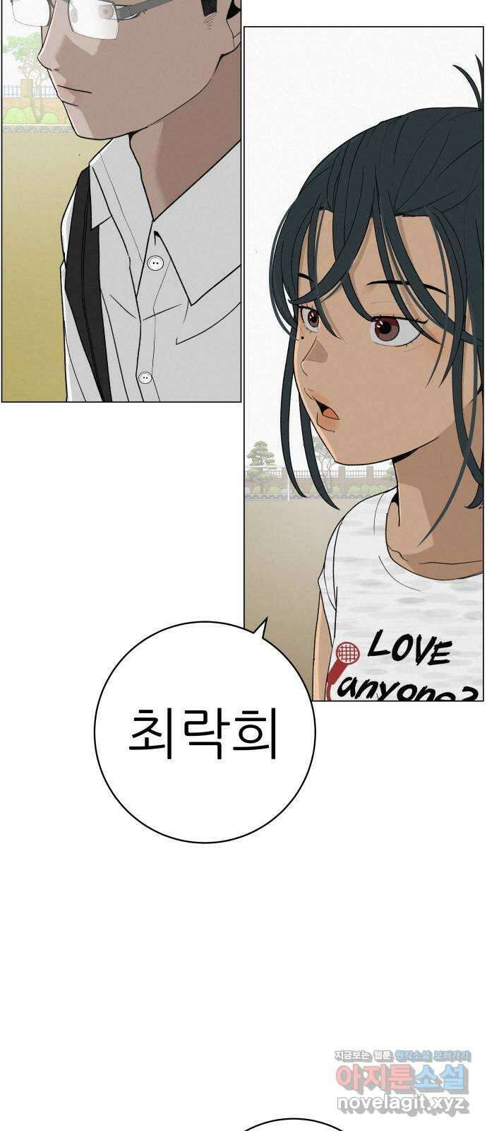 뽀대작렬 24화. 에이브릴ㄹ빈을 꿈꾸는 샤ㄹ포바 21