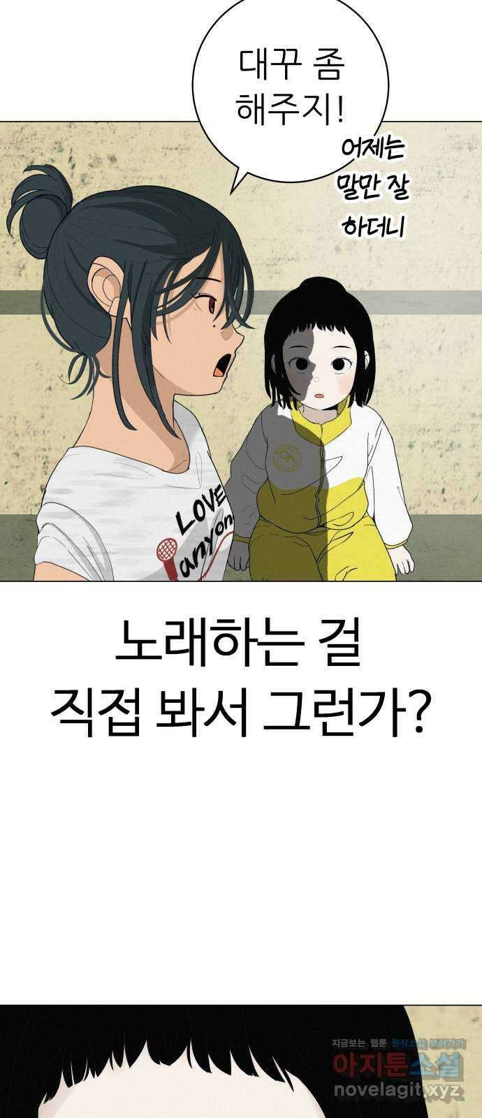 뽀대작렬 24화. 에이브릴ㄹ빈을 꿈꾸는 샤ㄹ포바 22