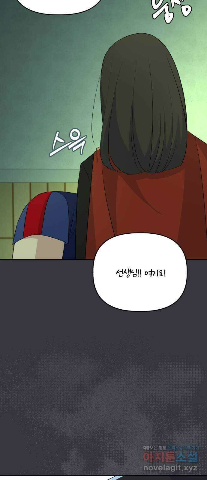 인과관계 128화. 엔딩 크레딧 3