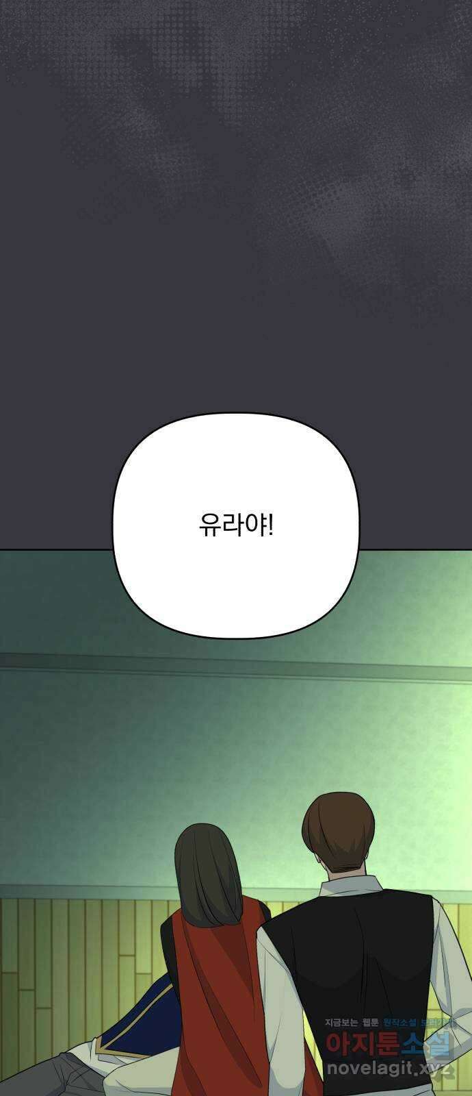 인과관계 128화. 엔딩 크레딧 6