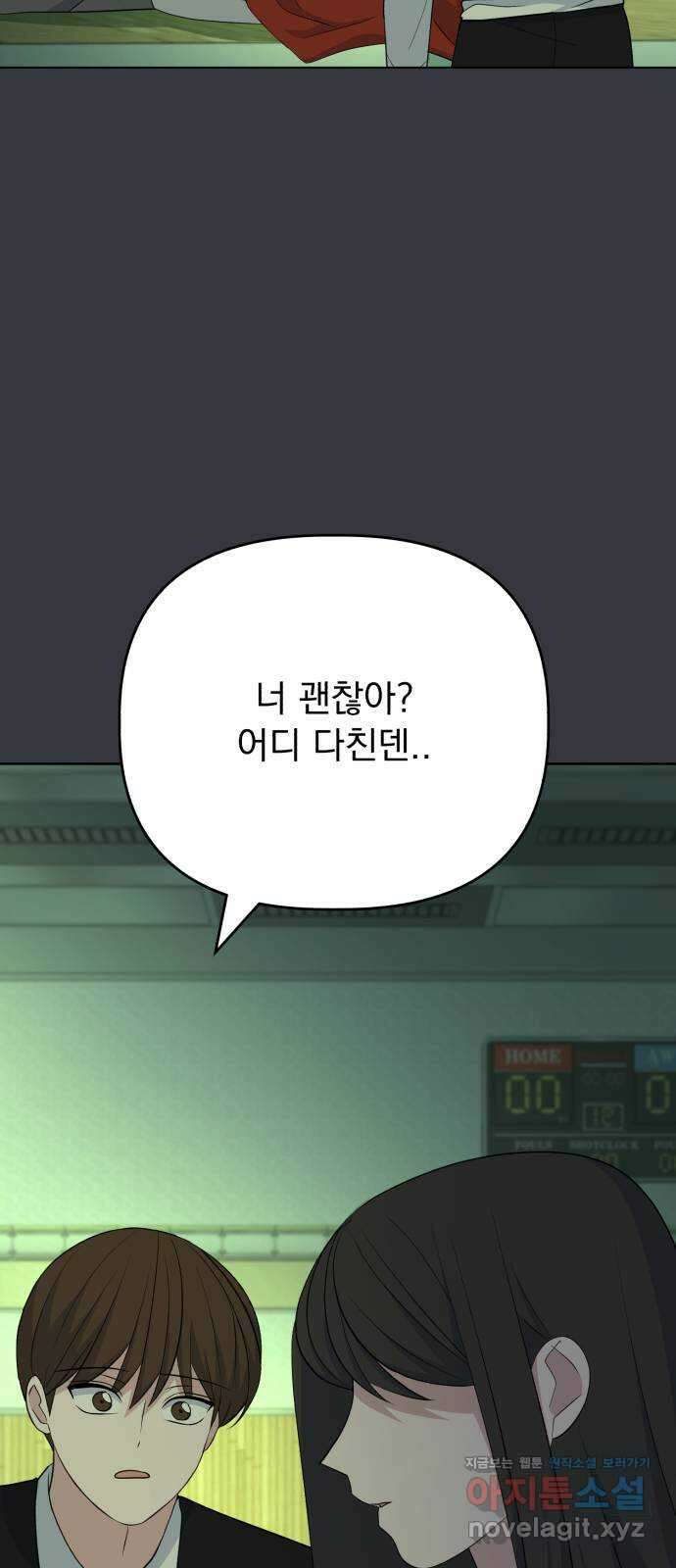 인과관계 128화. 엔딩 크레딧 7
