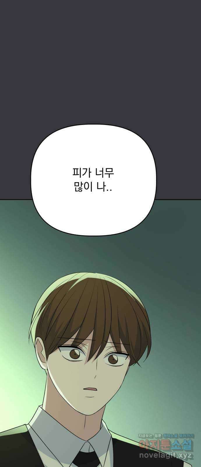 인과관계 128화. 엔딩 크레딧 10