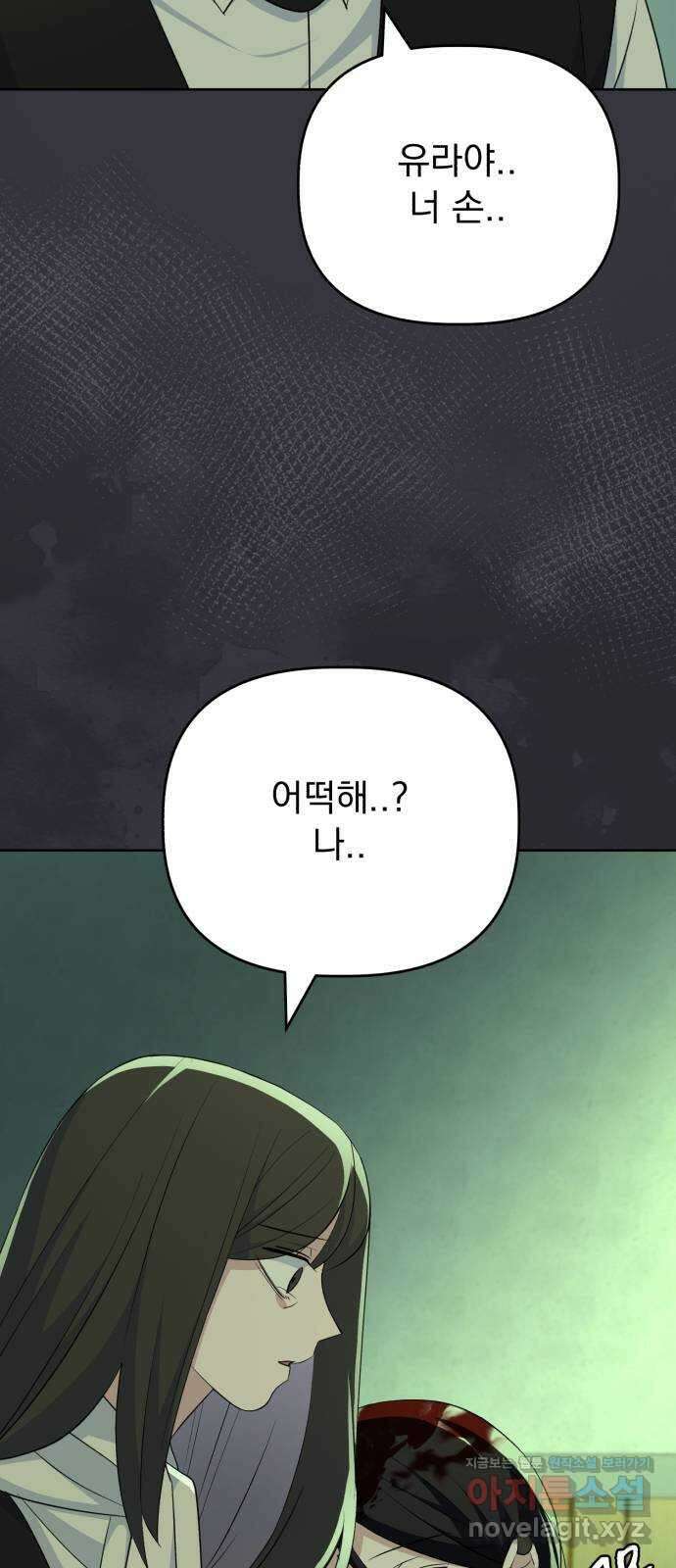인과관계 128화. 엔딩 크레딧 11