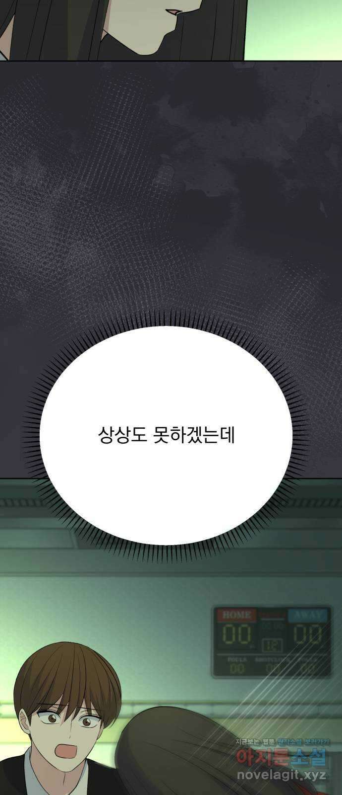 인과관계 128화. 엔딩 크레딧 13