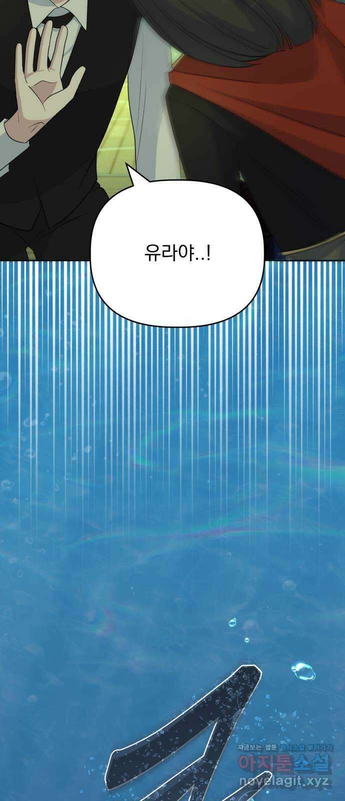 인과관계 128화. 엔딩 크레딧 14