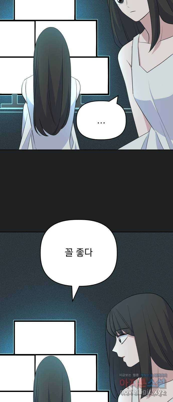 인과관계 128화. 엔딩 크레딧 19