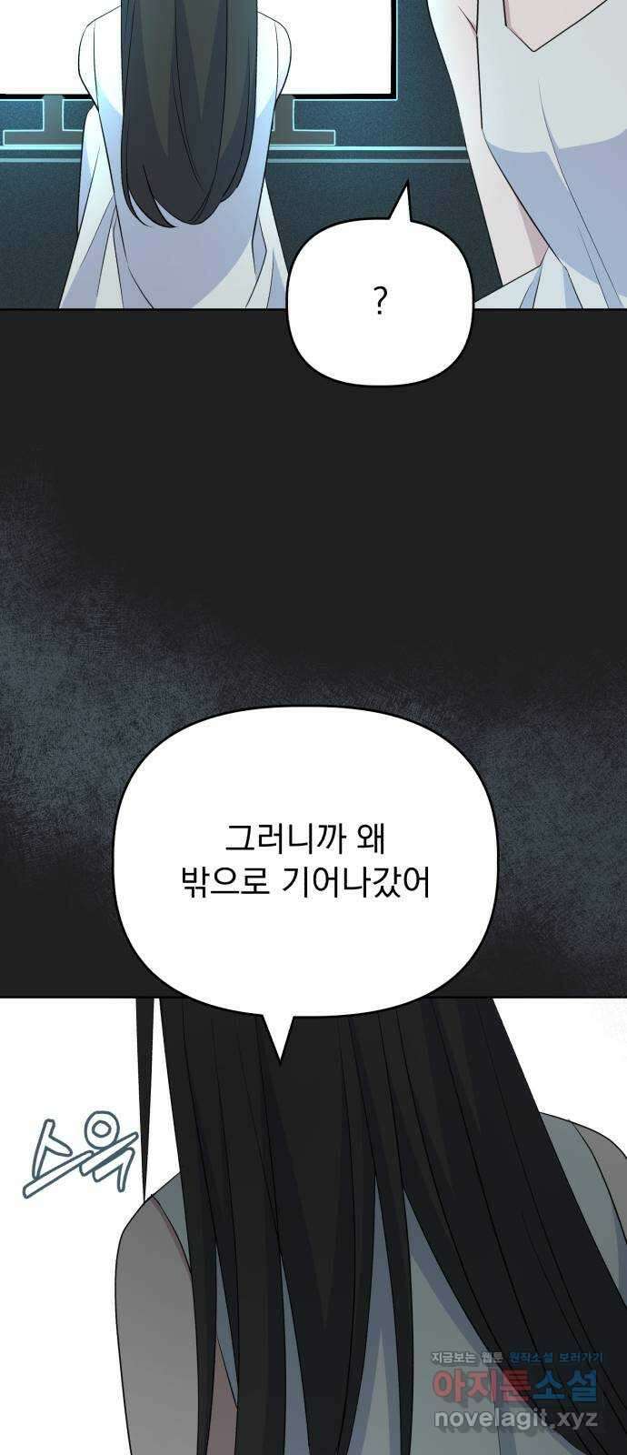 인과관계 128화. 엔딩 크레딧 20