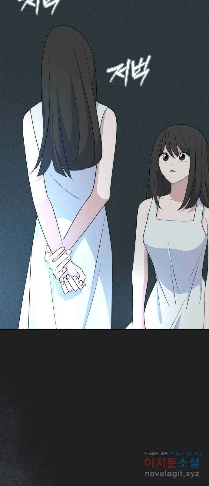 인과관계 128화. 엔딩 크레딧 22