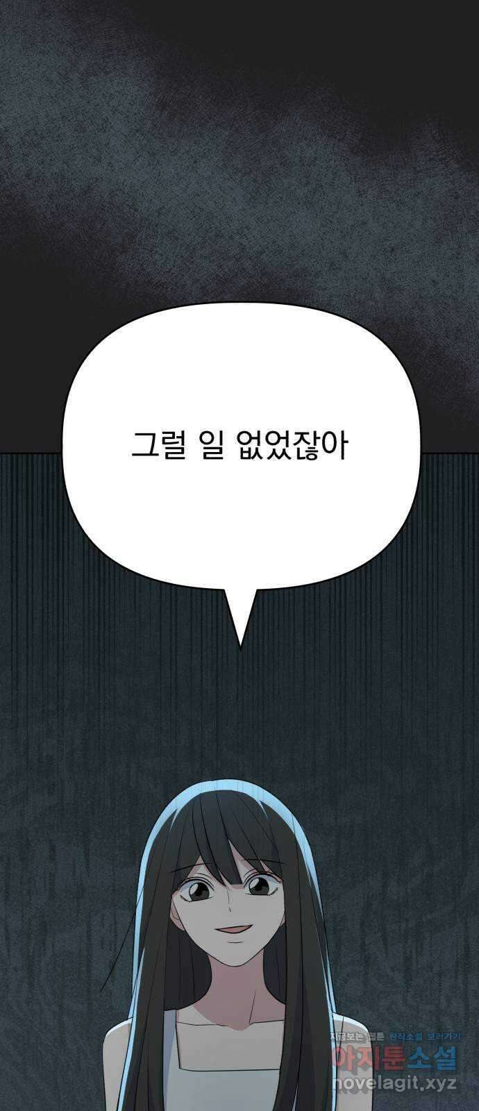 인과관계 128화. 엔딩 크레딧 23