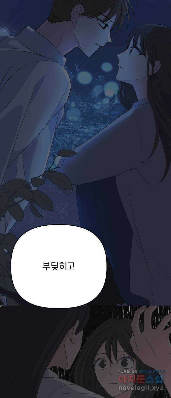 인과관계 128화. 엔딩 크레딧 26