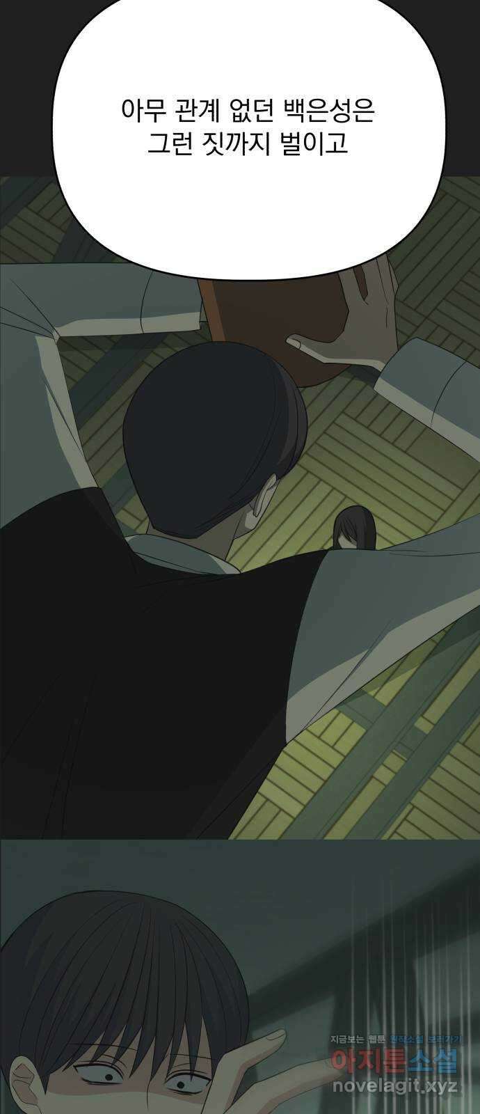 인과관계 128화. 엔딩 크레딧 34