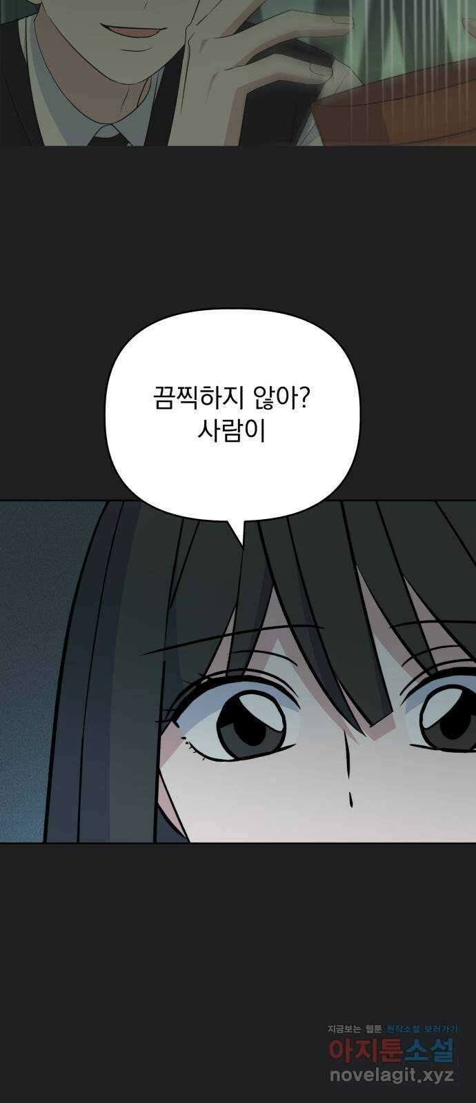 인과관계 128화. 엔딩 크레딧 35