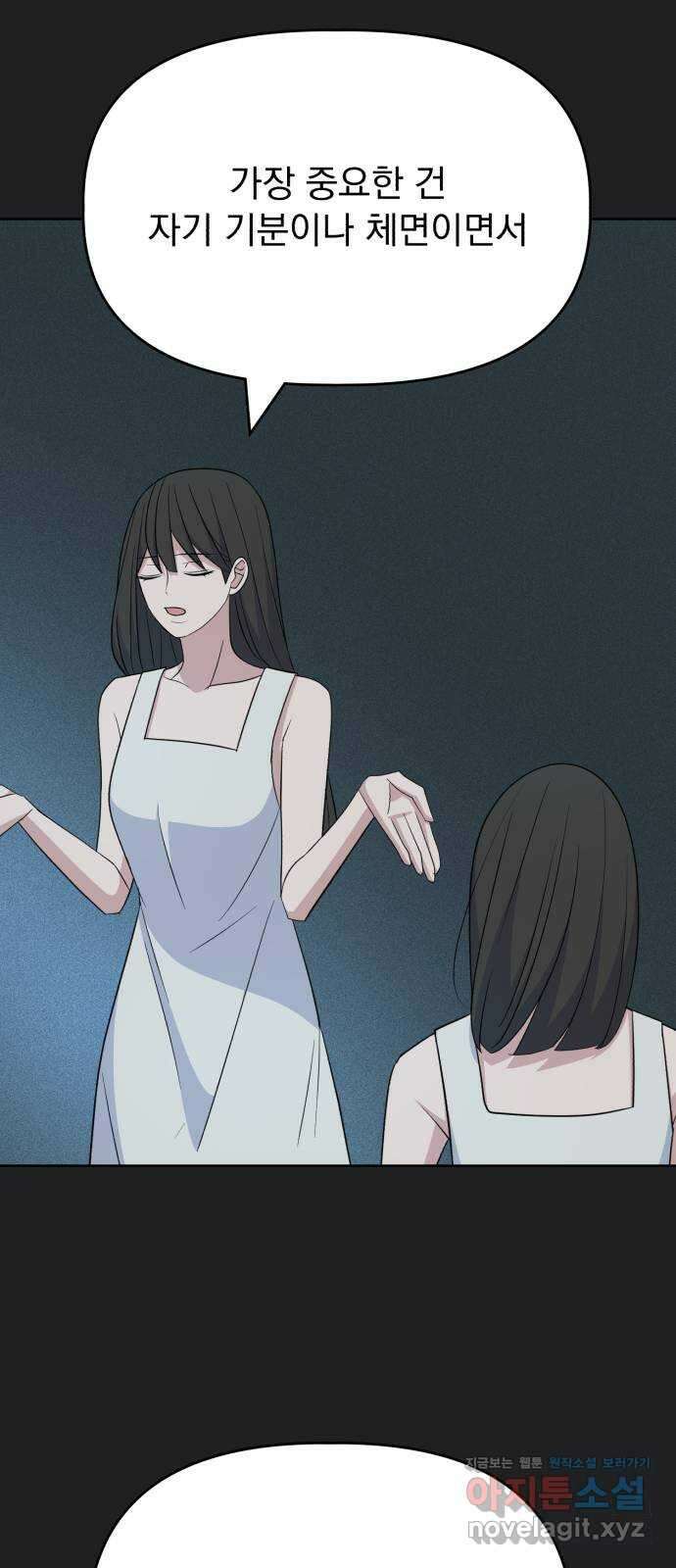 인과관계 128화. 엔딩 크레딧 36