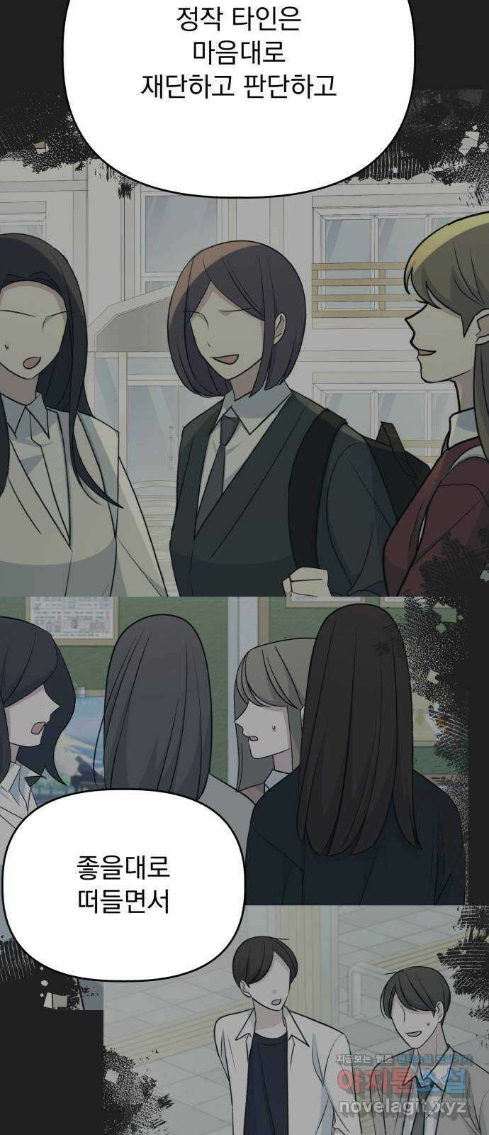인과관계 128화. 엔딩 크레딧 37