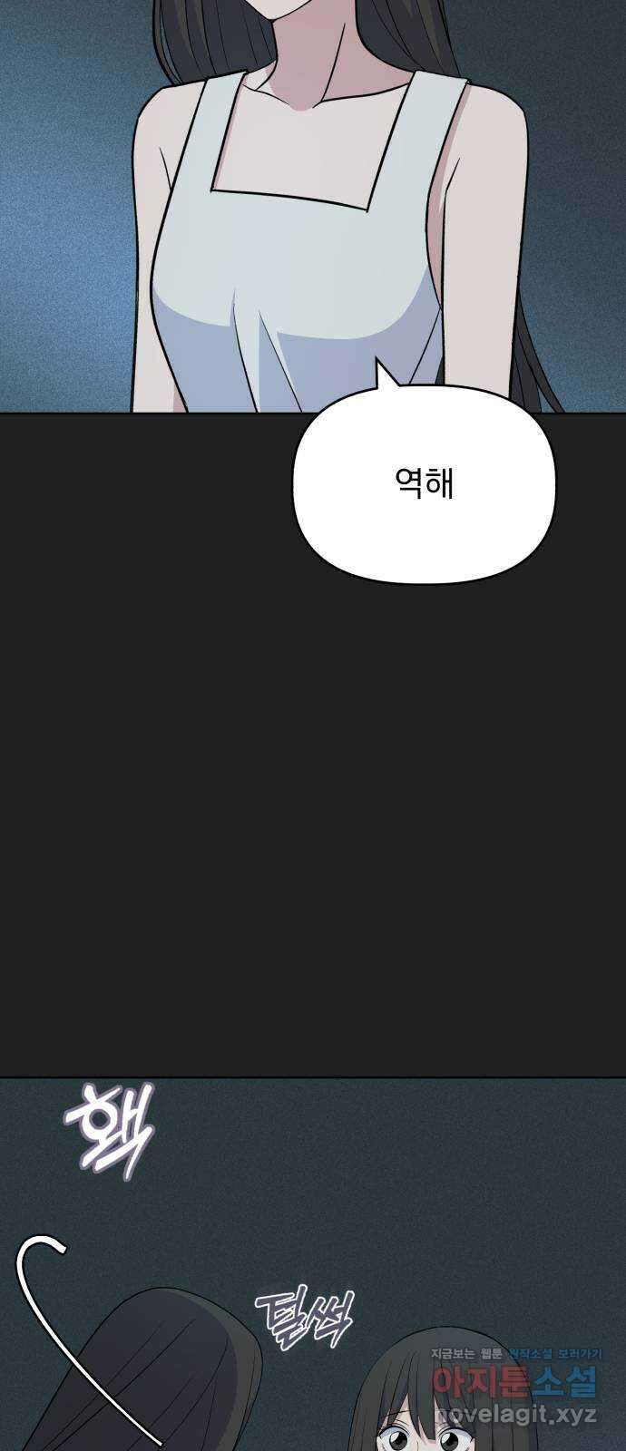 인과관계 128화. 엔딩 크레딧 39