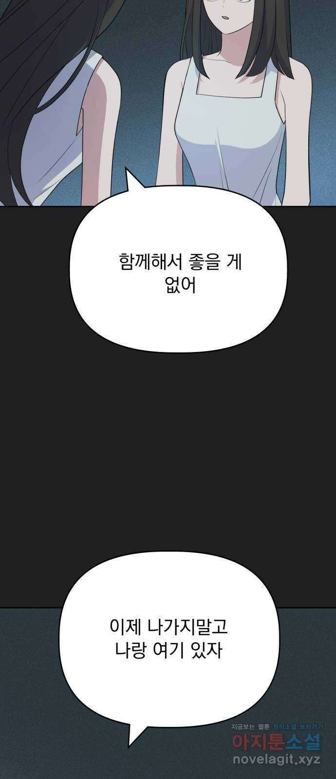 인과관계 128화. 엔딩 크레딧 40