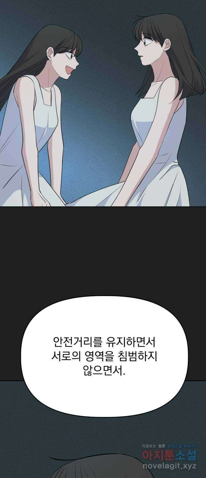 인과관계 128화. 엔딩 크레딧 41