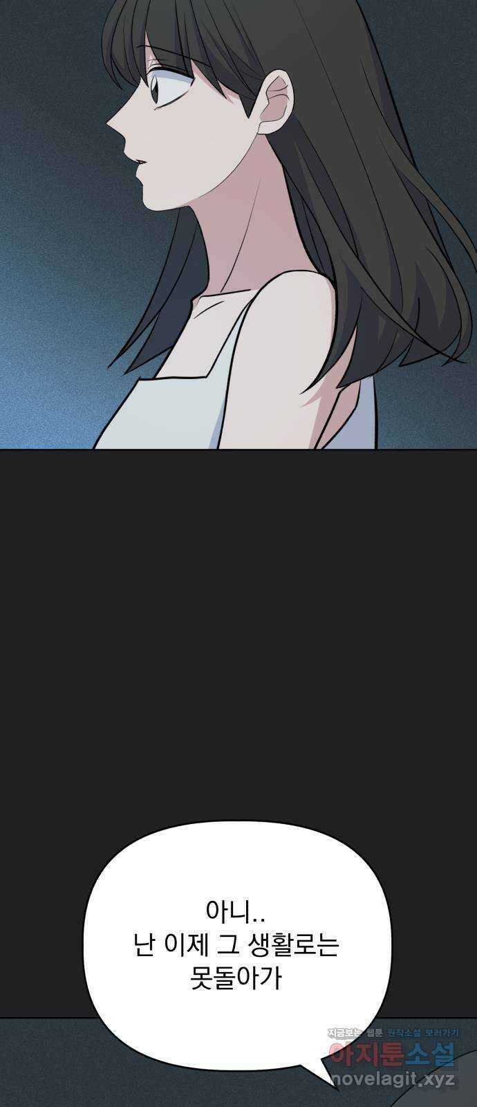 인과관계 128화. 엔딩 크레딧 42