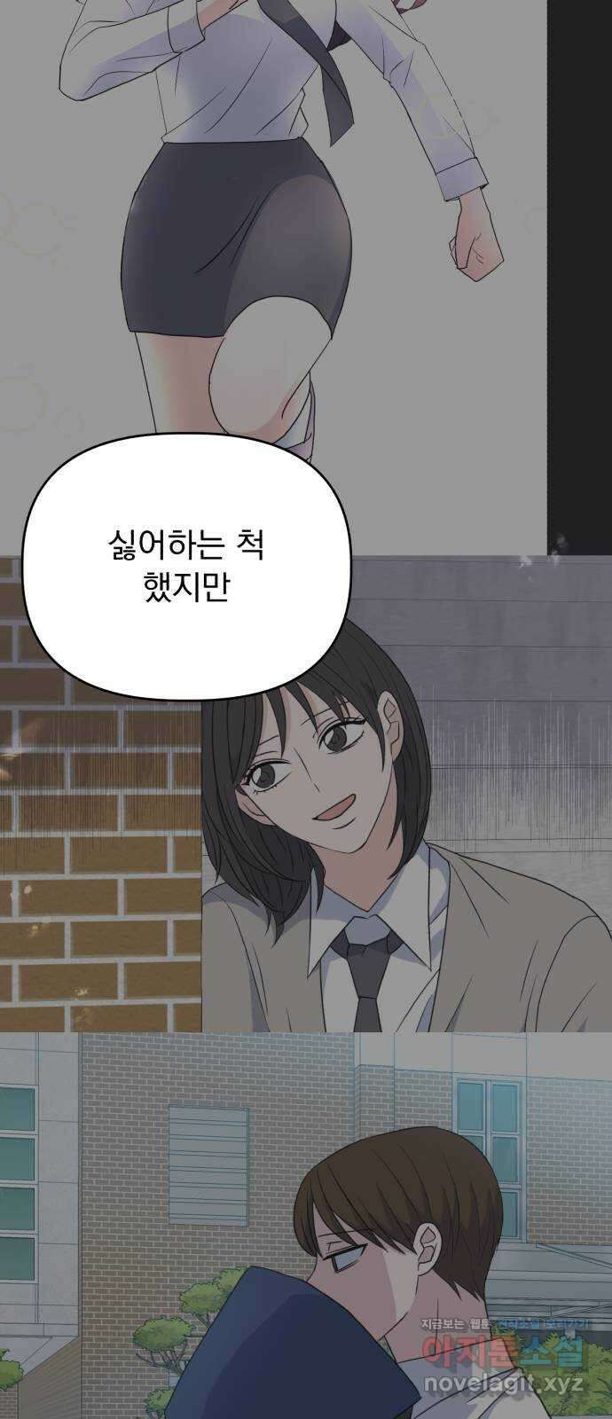 인과관계 128화. 엔딩 크레딧 45