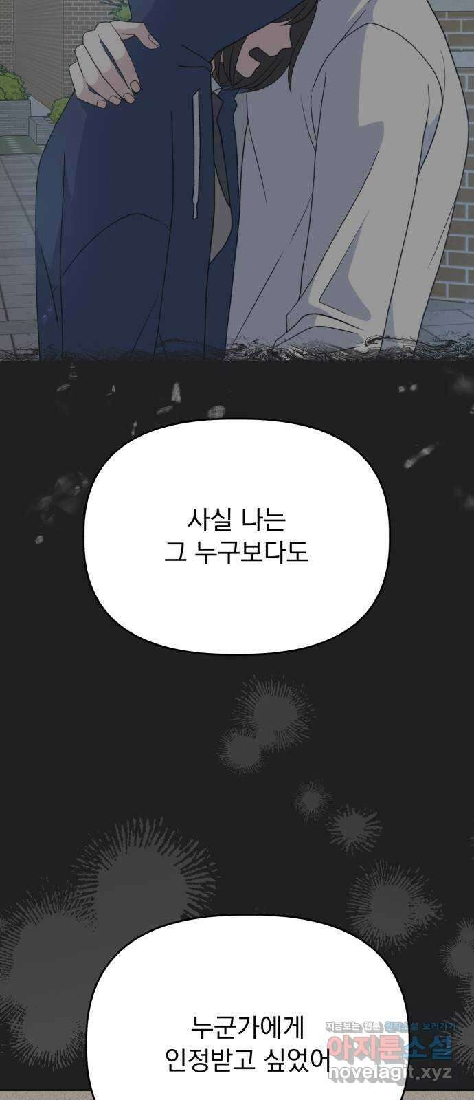 인과관계 128화. 엔딩 크레딧 46