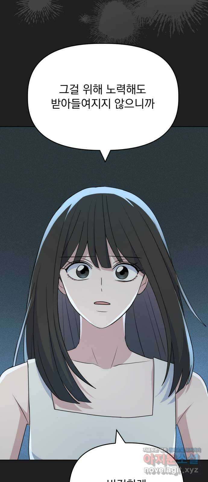 인과관계 128화. 엔딩 크레딧 48