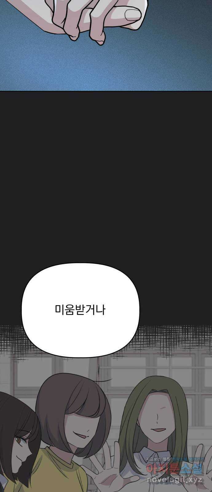 인과관계 128화. 엔딩 크레딧 50