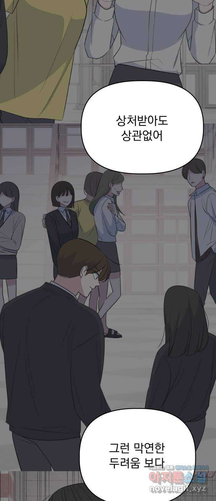 인과관계 128화. 엔딩 크레딧 51