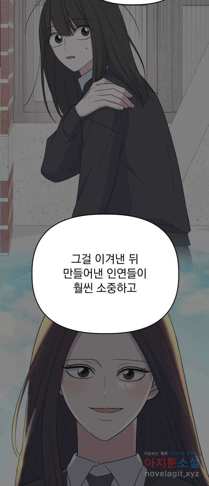 인과관계 128화. 엔딩 크레딧 52