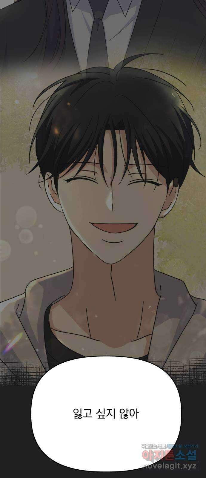 인과관계 128화. 엔딩 크레딧 53