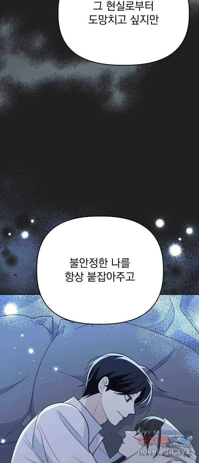 인과관계 128화. 엔딩 크레딧 56