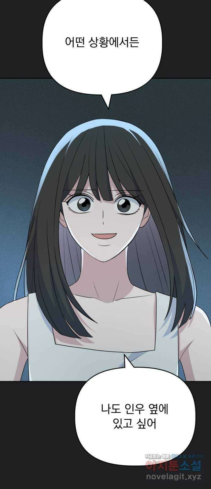 인과관계 128화. 엔딩 크레딧 58